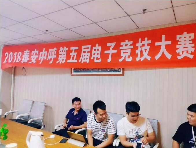 1.jpg 2018年度“就想約你們開一局”電子競技大賽